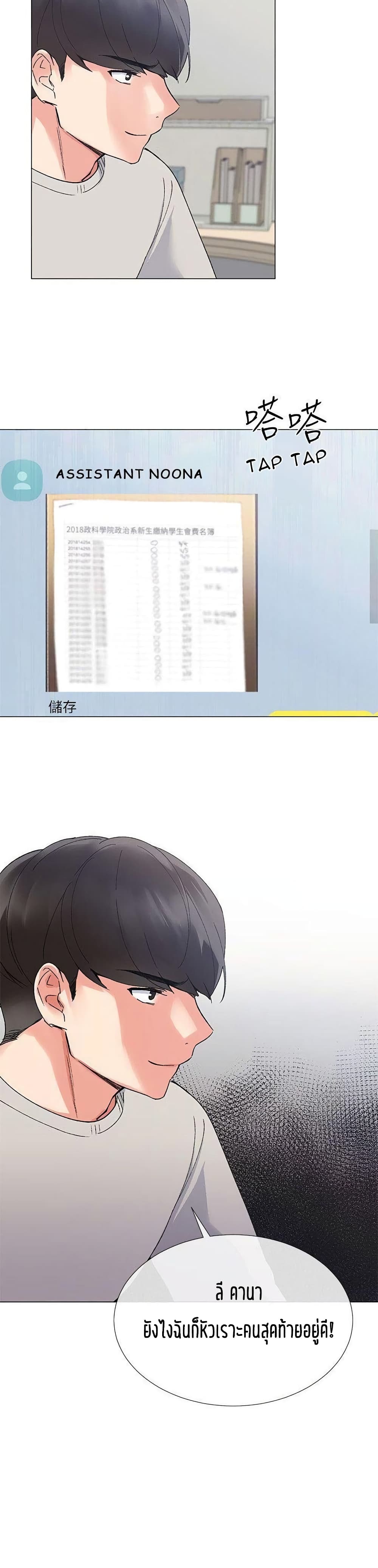 Repeater page 19