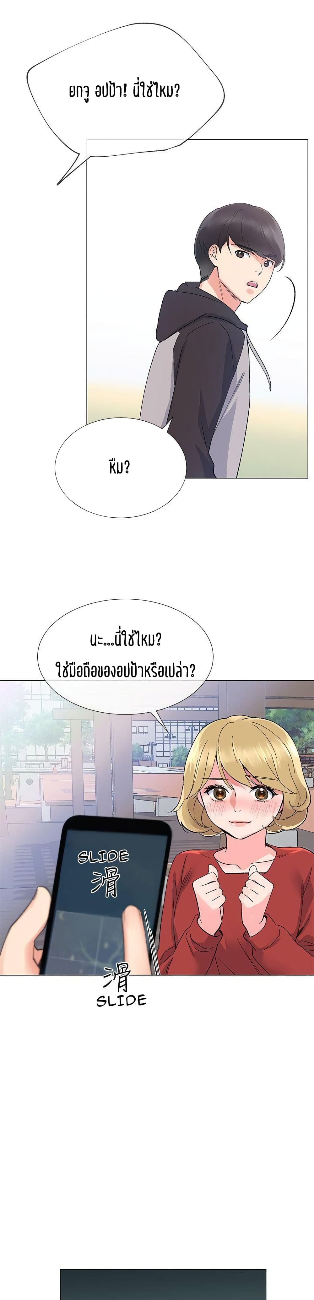 Repeater page 22