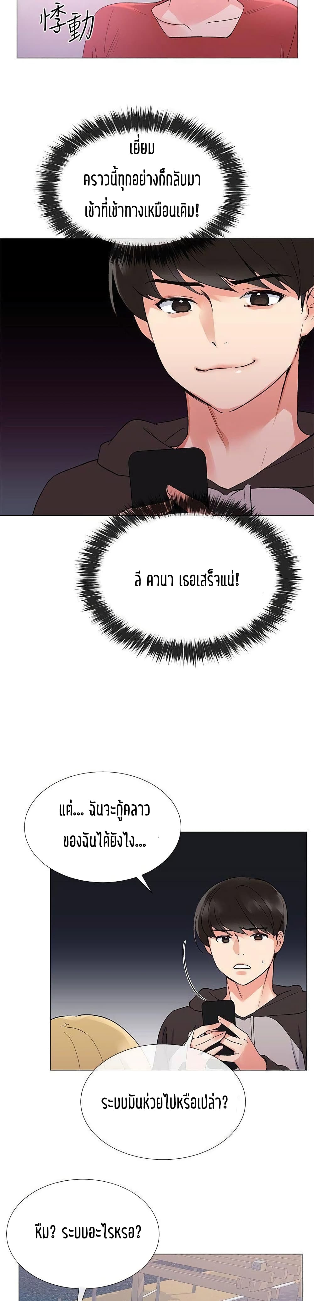 Repeater page 25