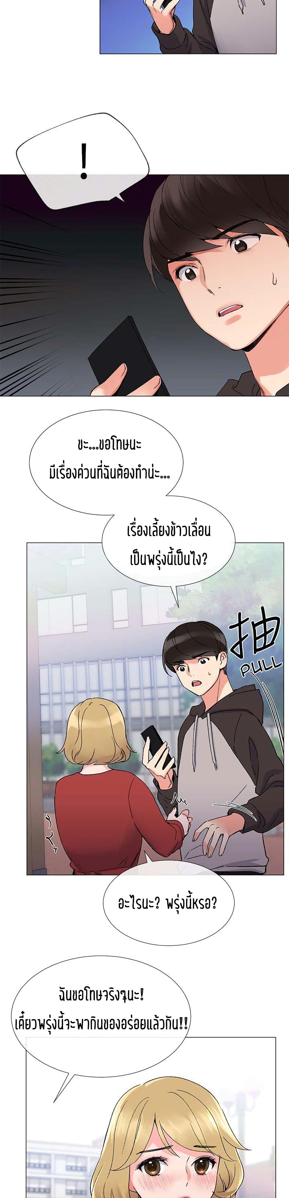 Repeater page 28