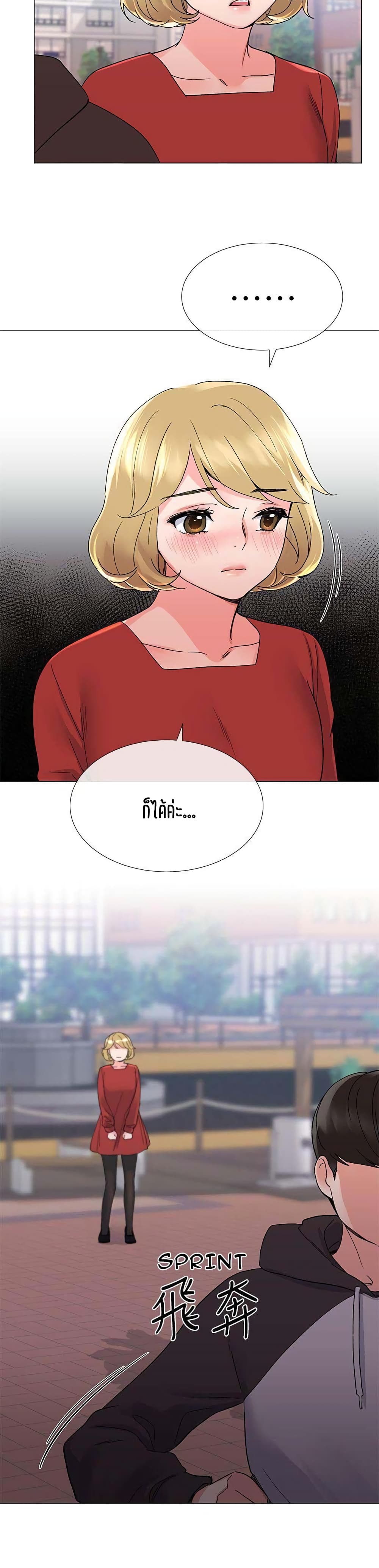 Repeater page 29