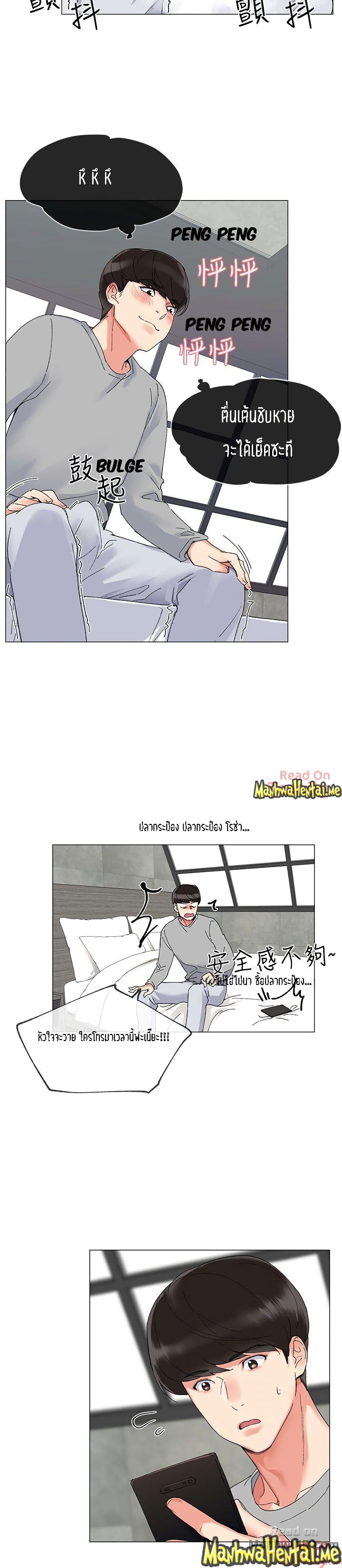 Repeater page 11