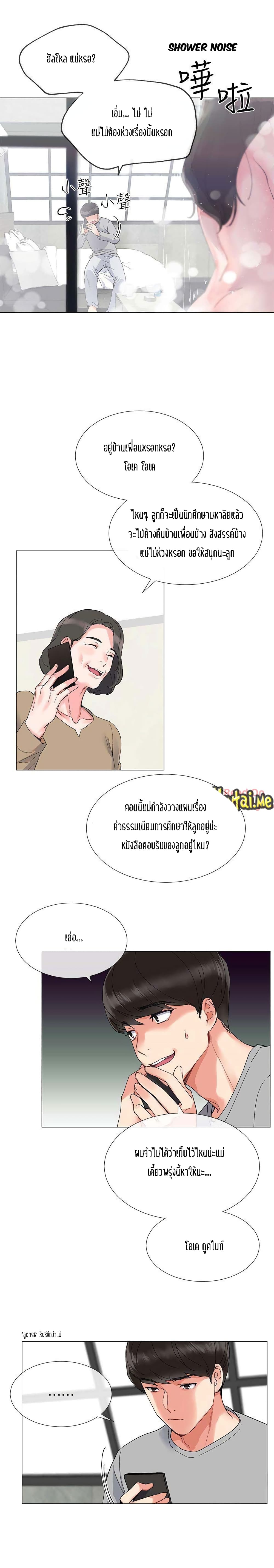 Repeater page 12