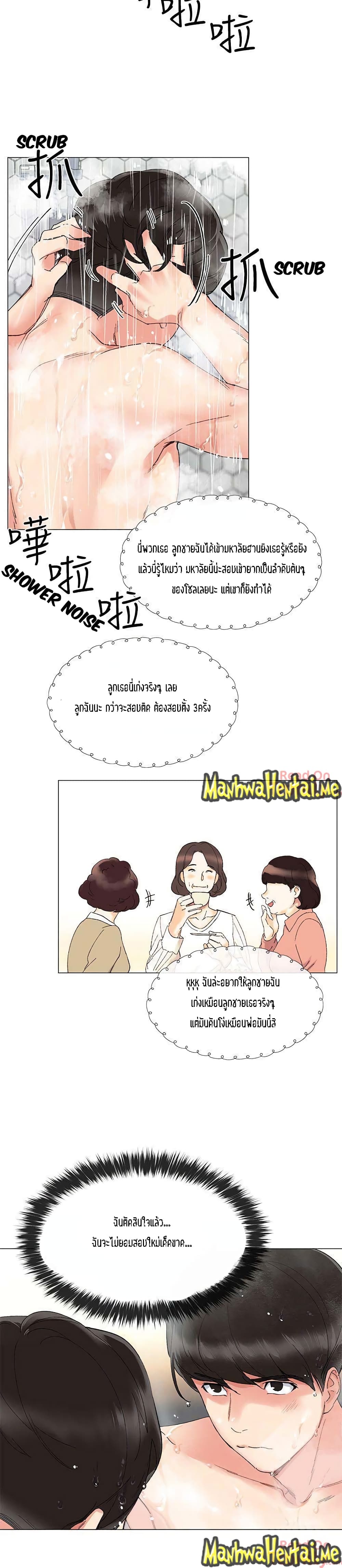 Repeater page 16