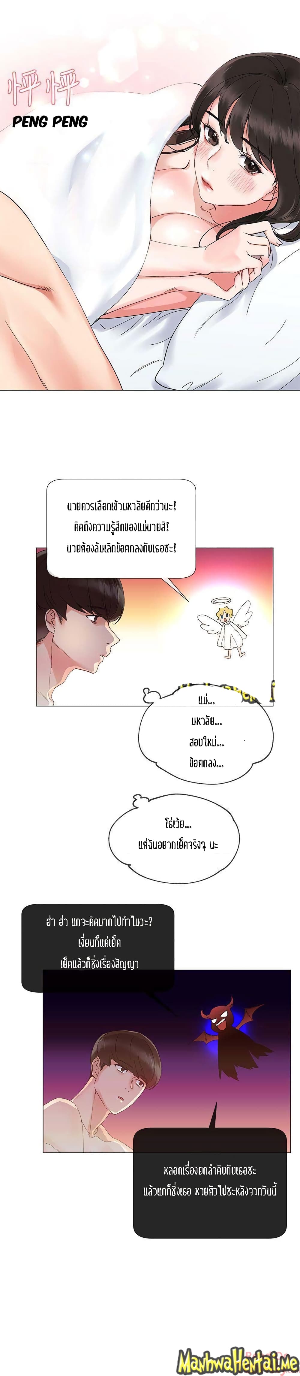 Repeater page 18