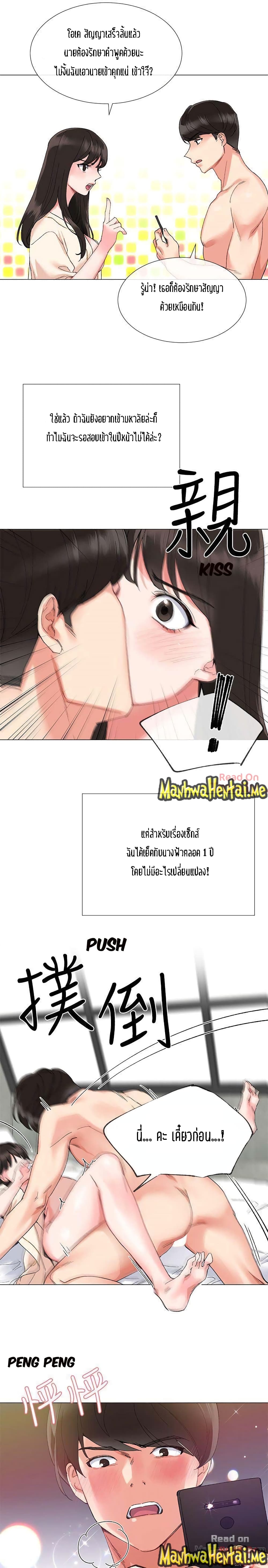 Repeater page 33