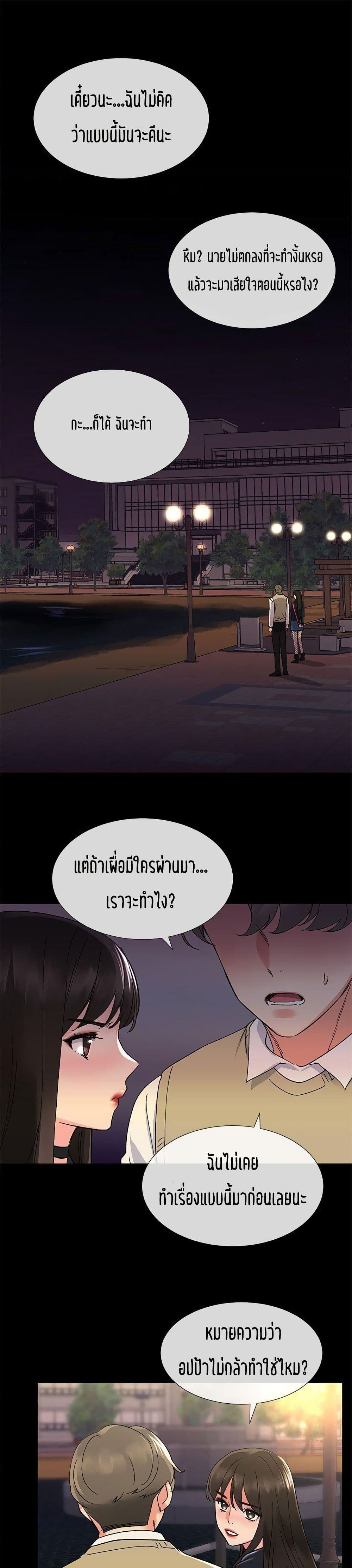 Repeater page 2