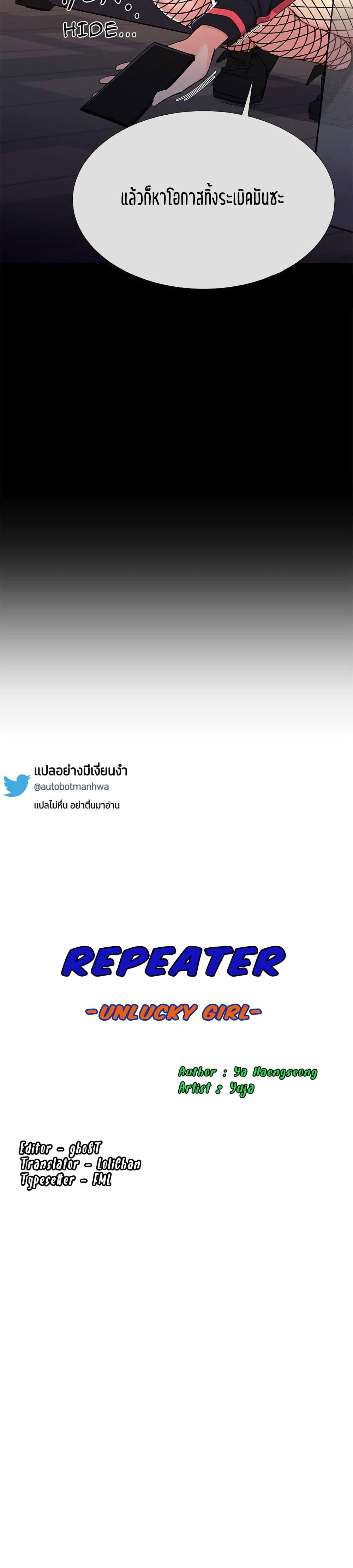 Repeater page 7