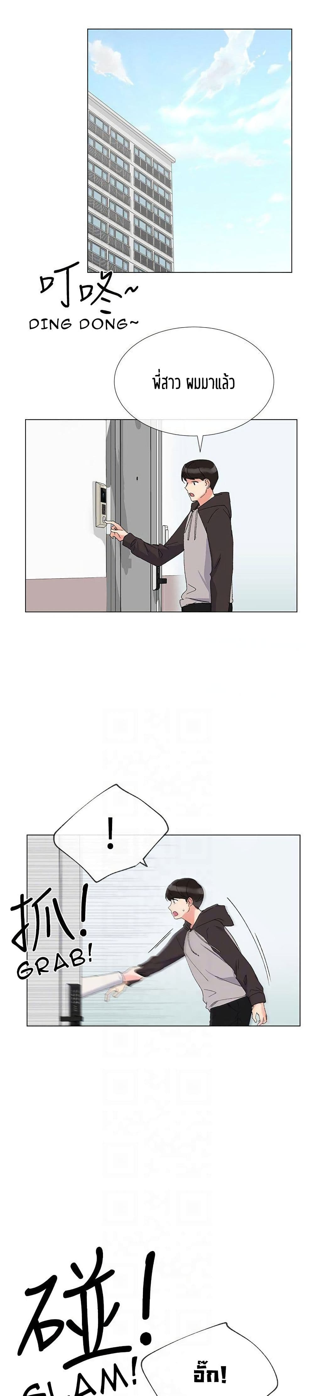 Repeater page 8