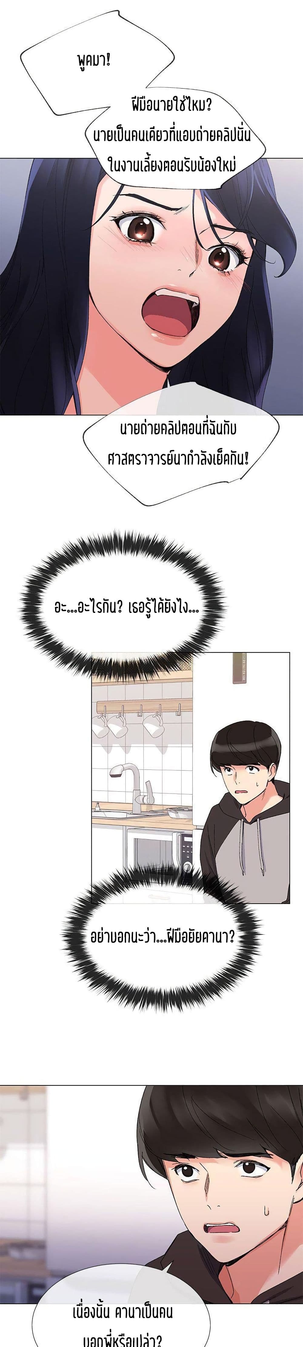 Repeater page 11