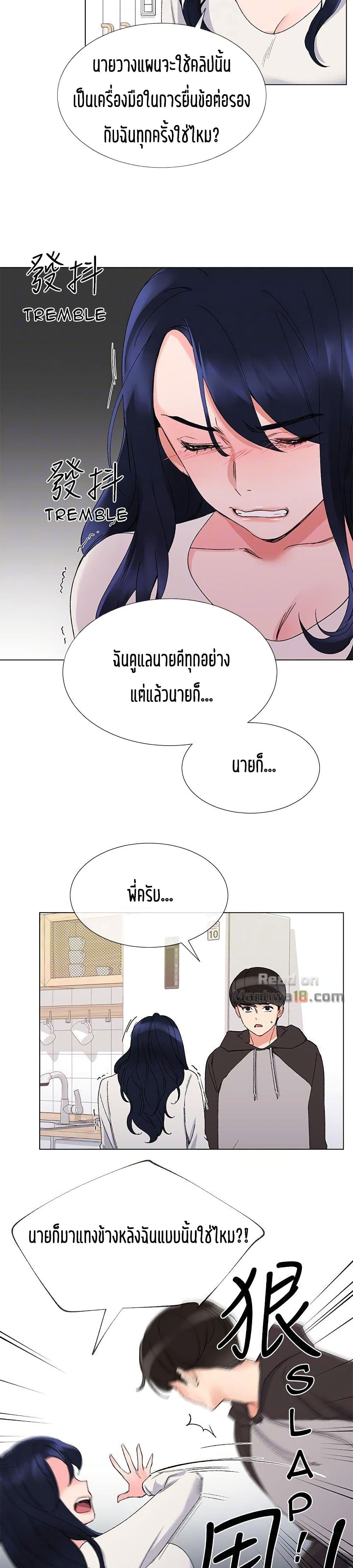Repeater page 14