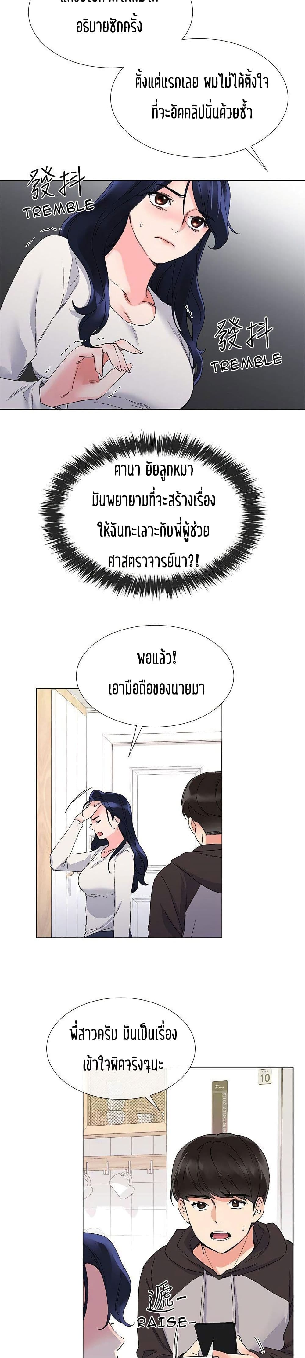Repeater page 16