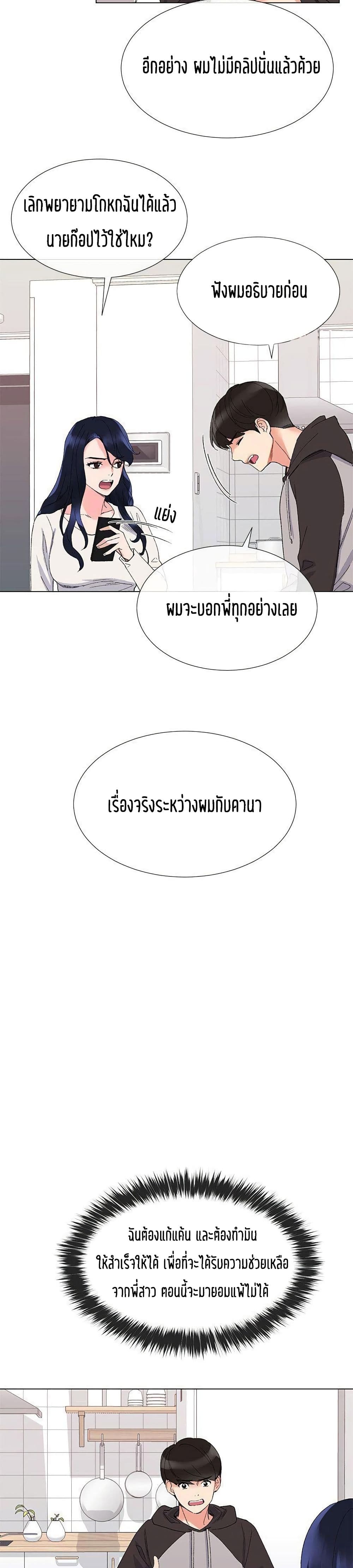 Repeater page 17