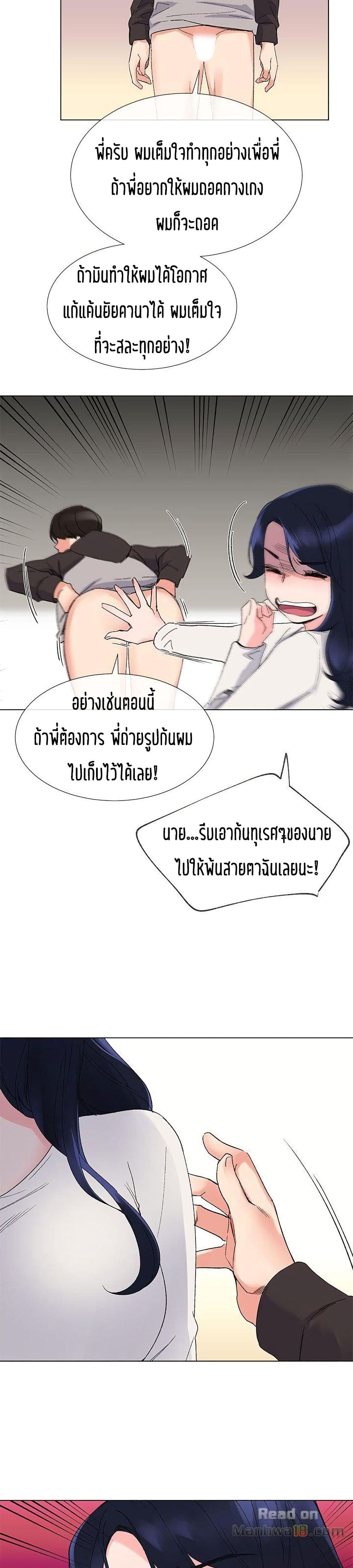 Repeater page 21