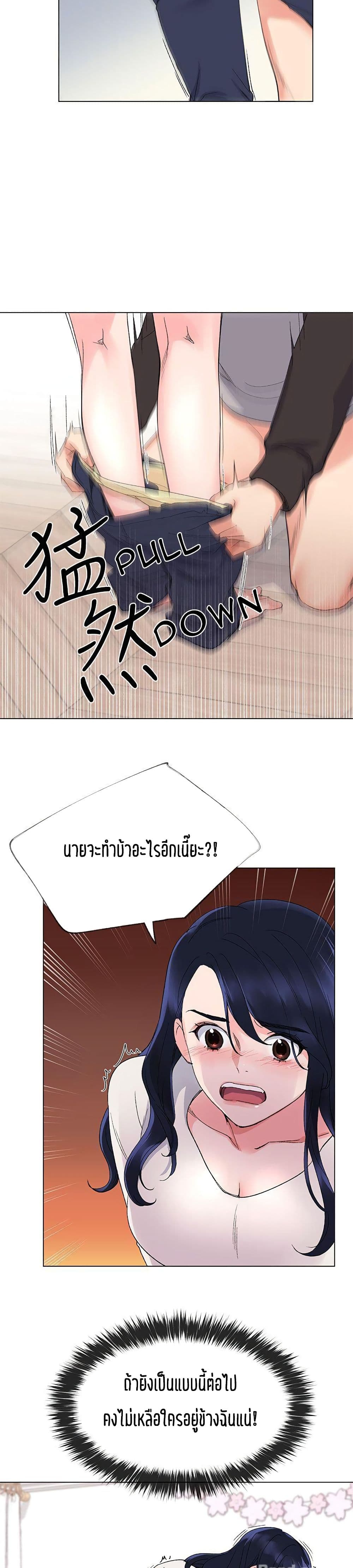 Repeater page 25