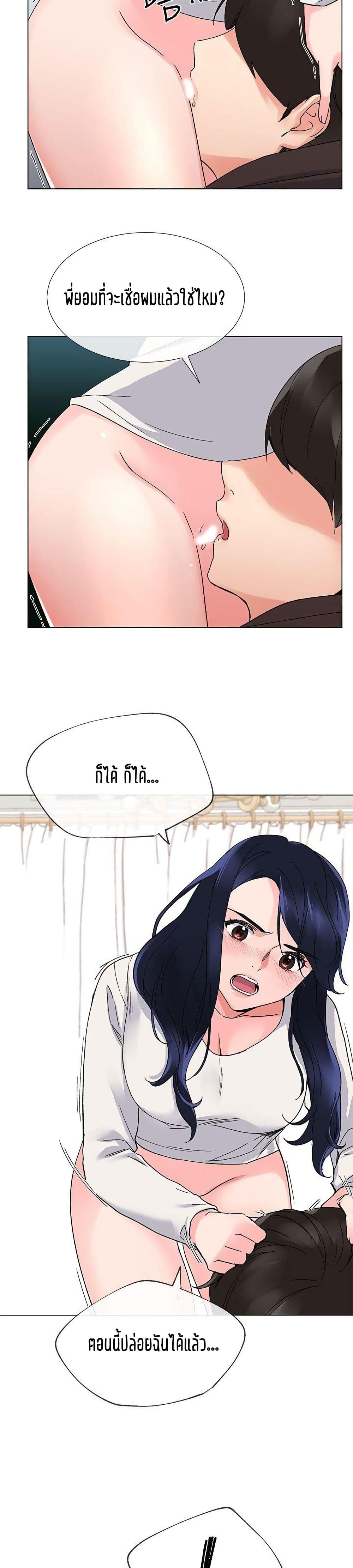 Repeater page 29