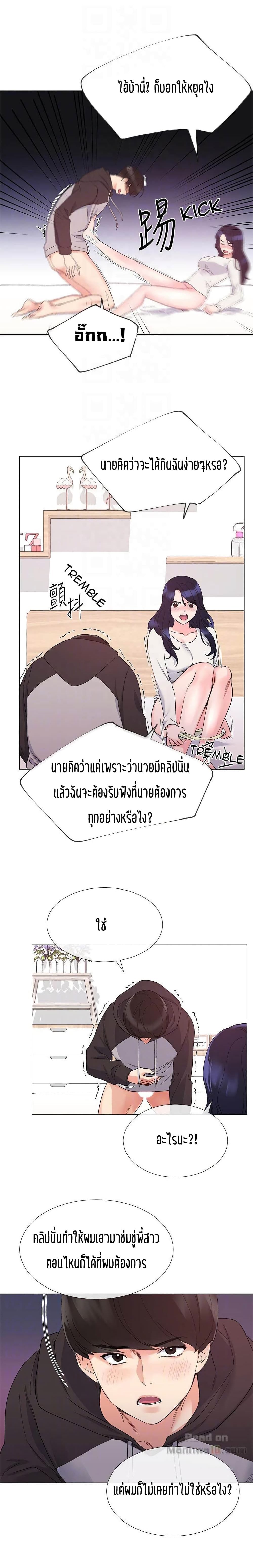 Repeater page 6