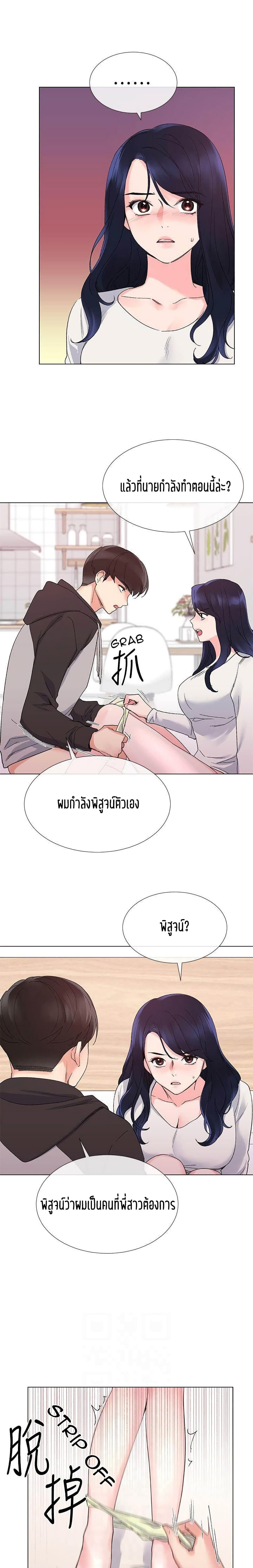 Repeater page 7