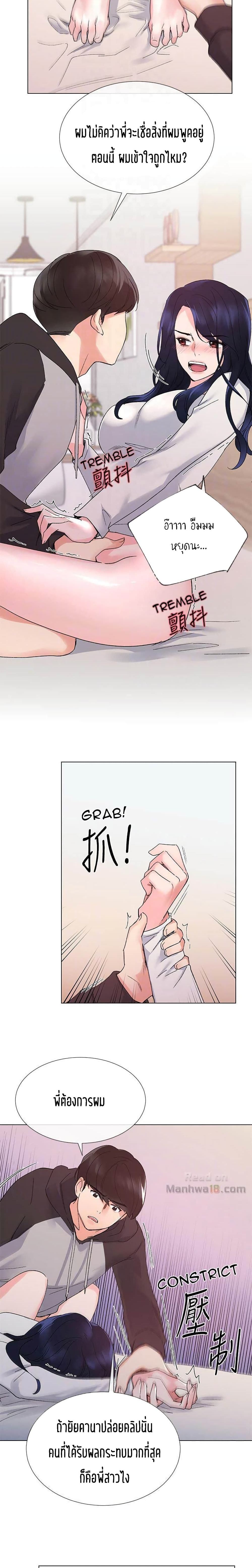 Repeater page 8