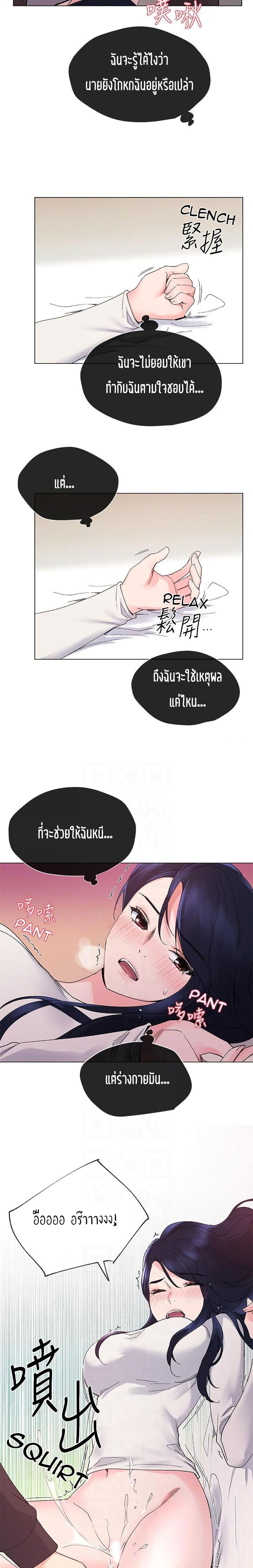 Repeater page 11