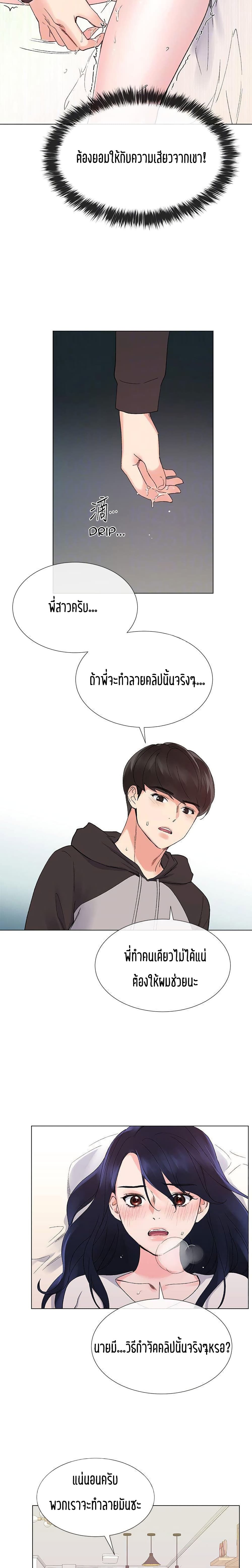 Repeater page 12