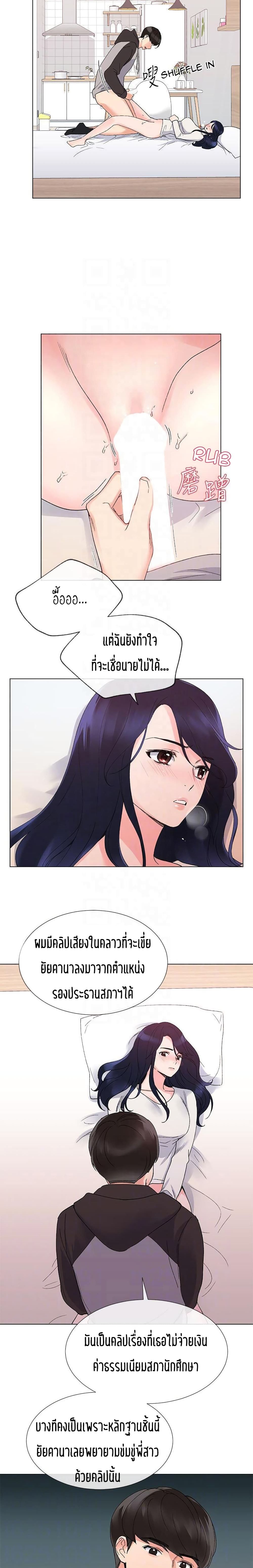 Repeater page 13