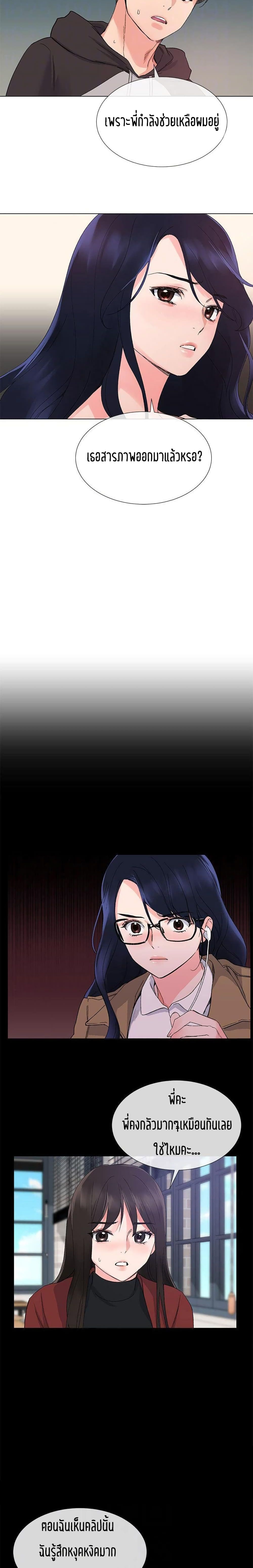 Repeater page 14
