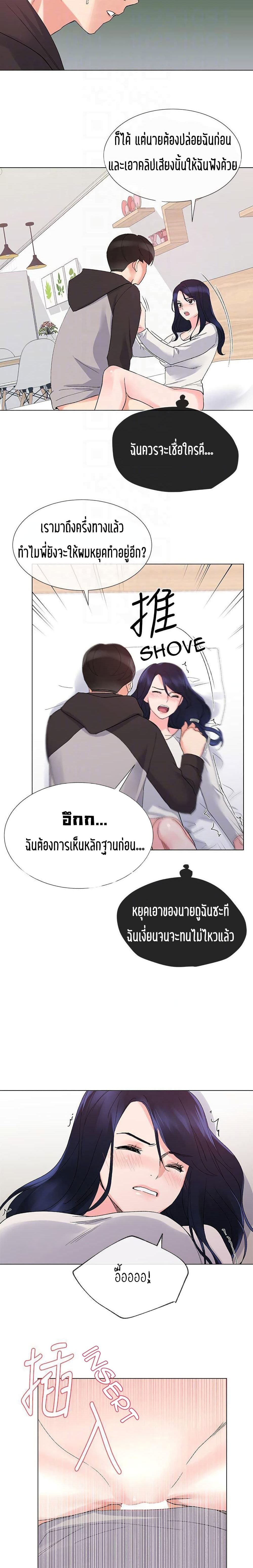 Repeater page 18