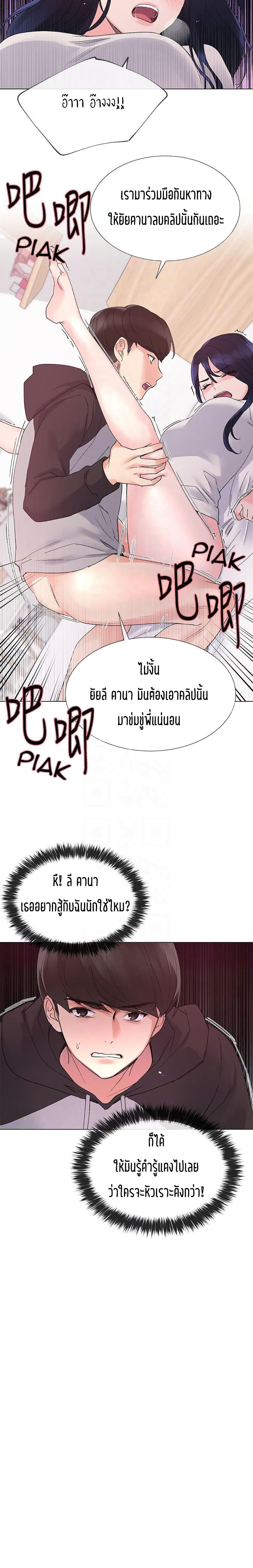 Repeater page 21