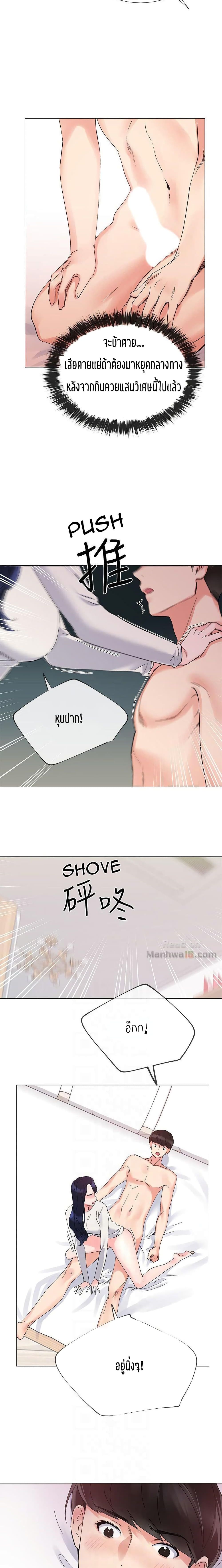 Repeater page 7