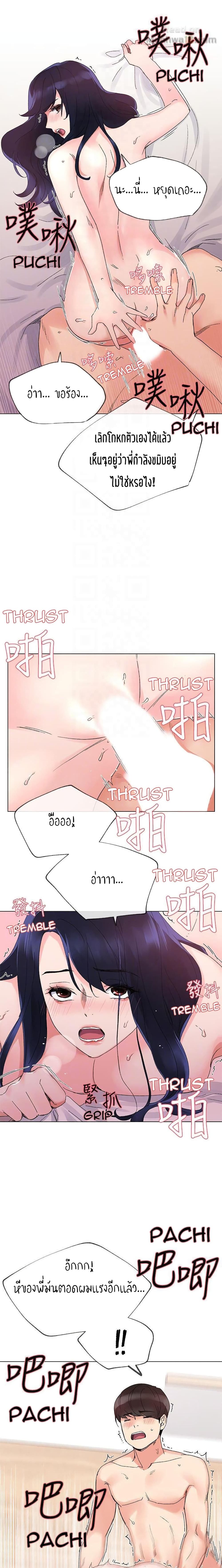 Repeater page 14