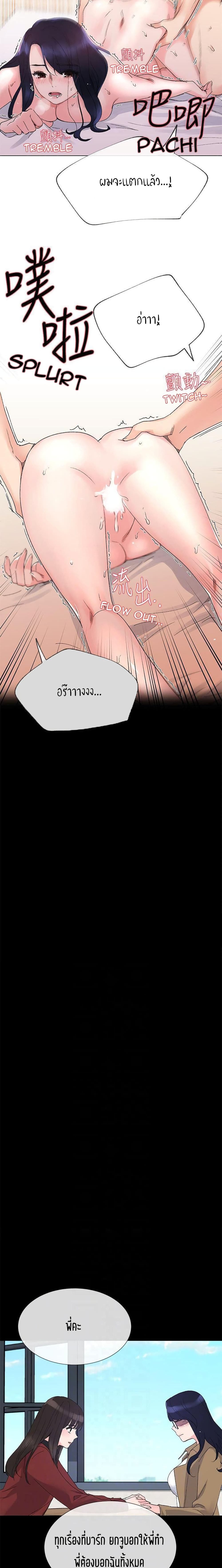 Repeater page 15