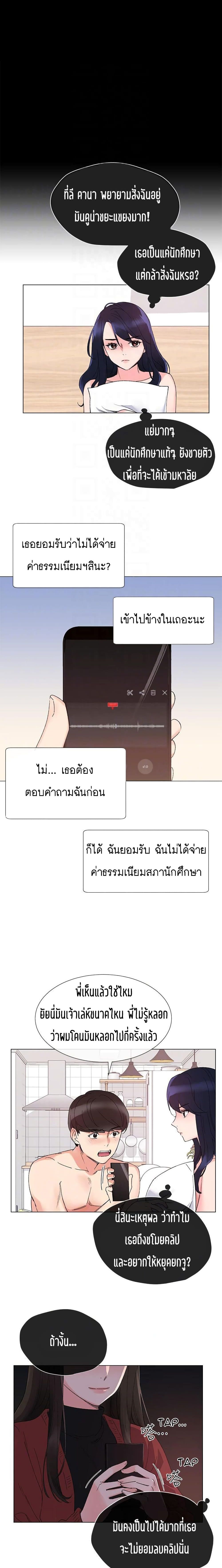 Repeater page 18