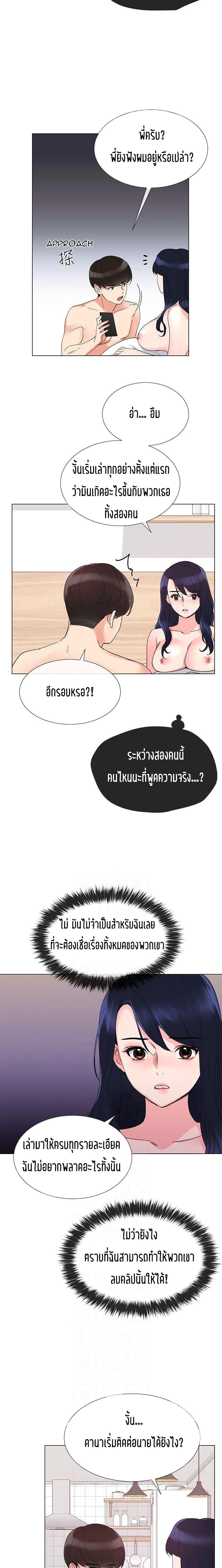 Repeater page 19