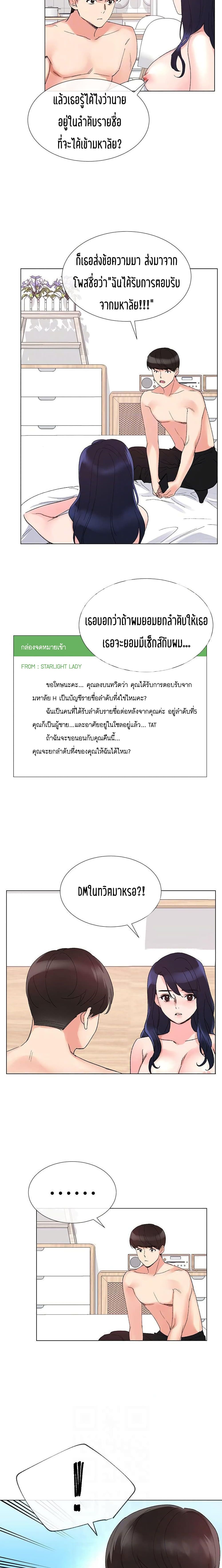 Repeater page 20