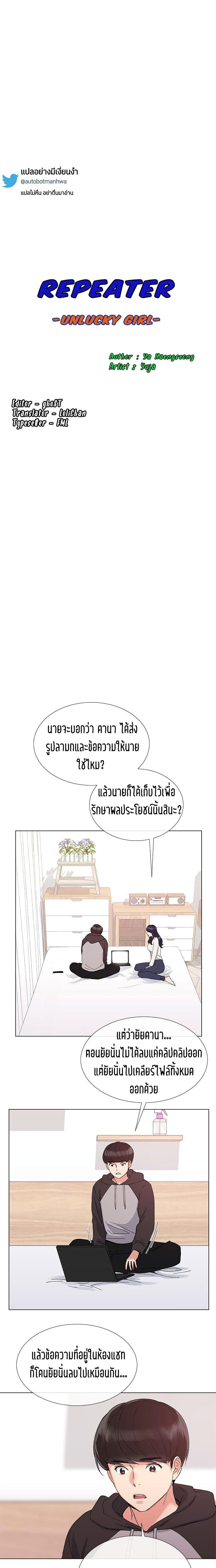 Repeater page 3