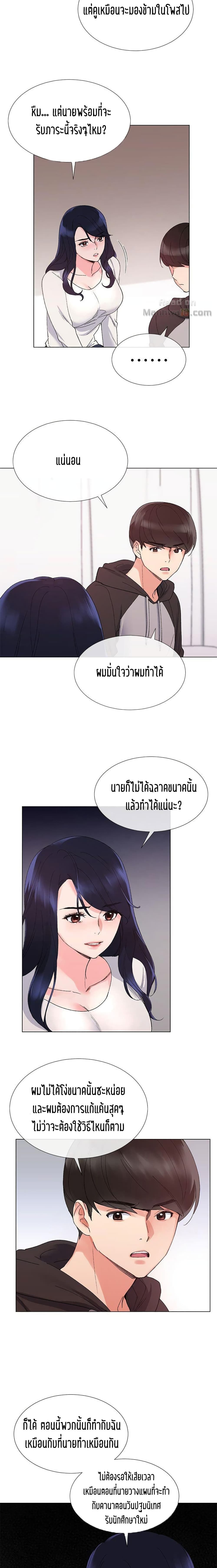 Repeater page 4