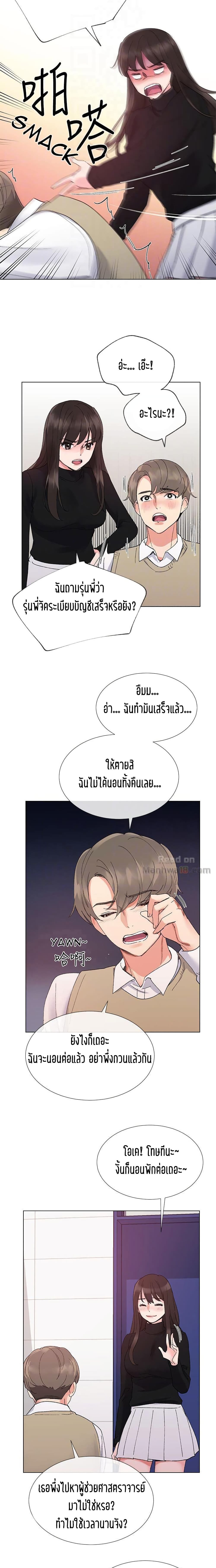 Repeater page 8