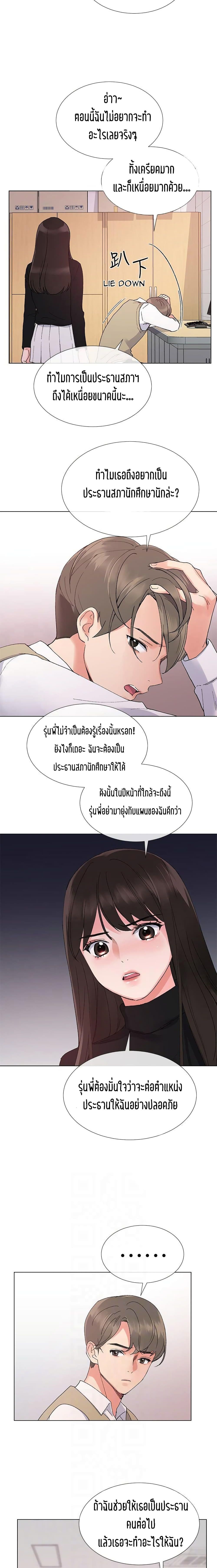 Repeater page 10