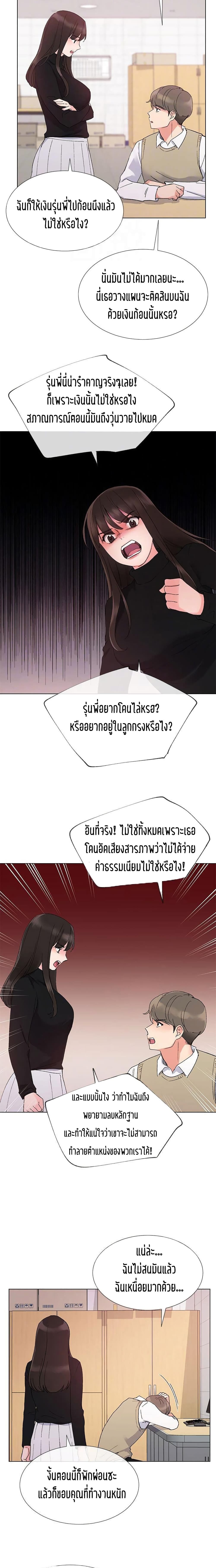 Repeater page 11