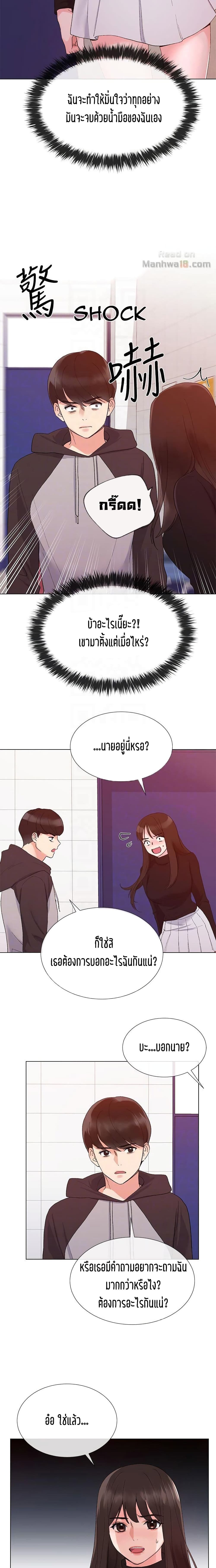 Repeater page 13