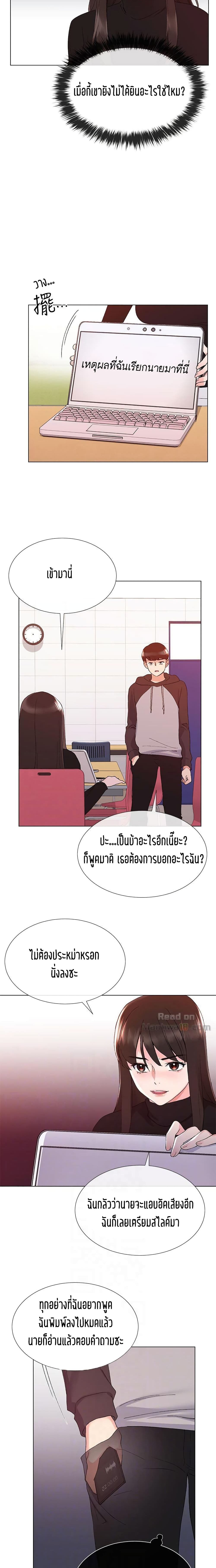 Repeater page 14