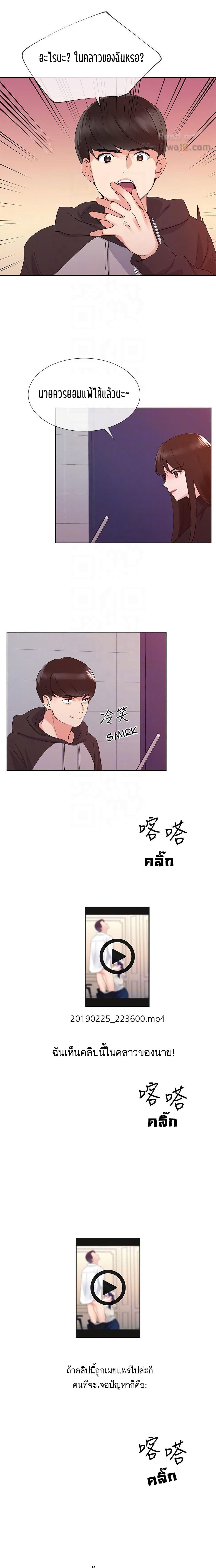 Repeater page 16
