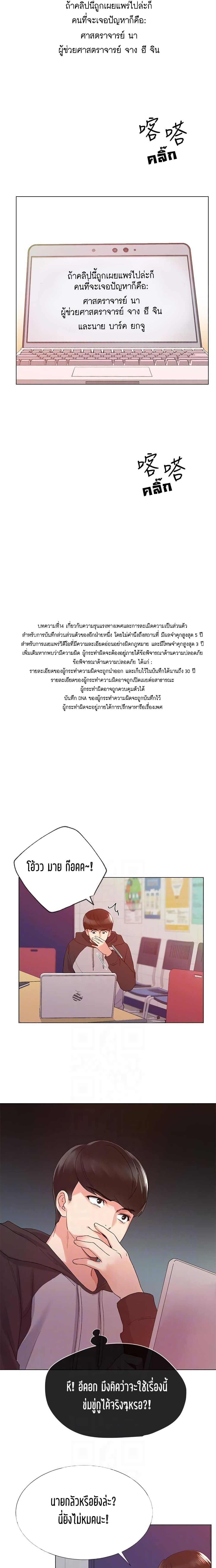 Repeater page 17
