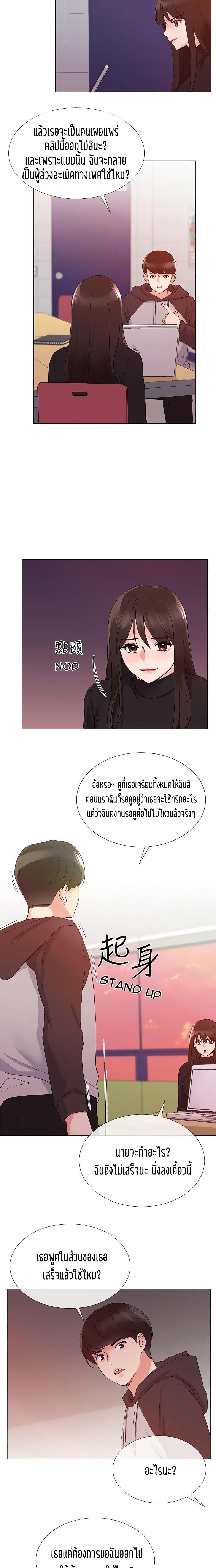 Repeater page 18