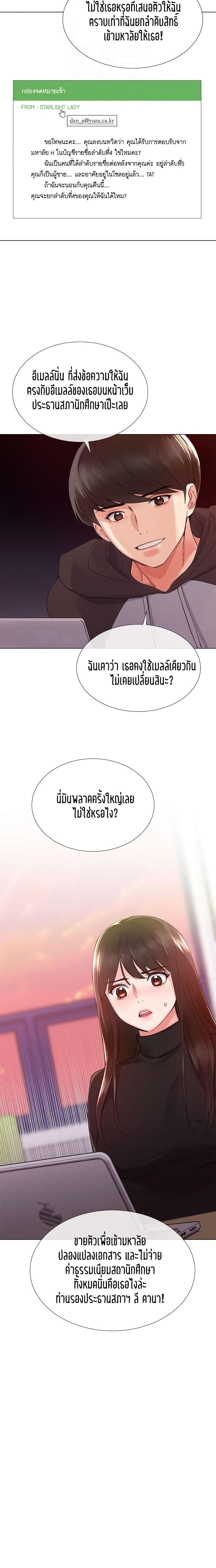 Repeater page 21