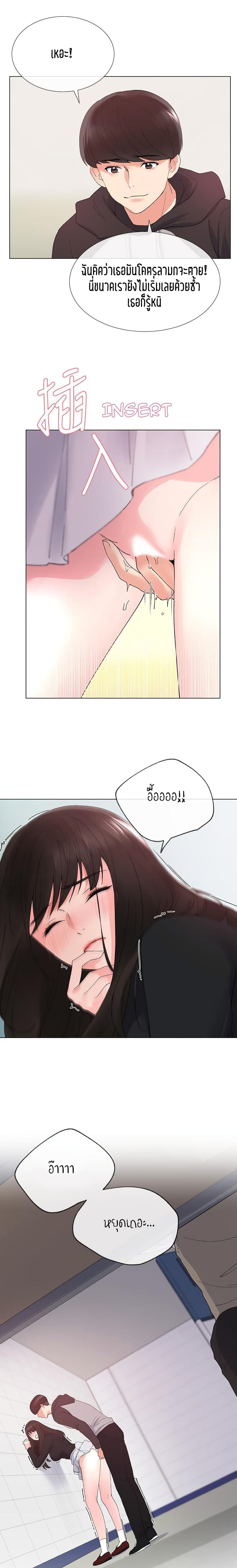 Repeater page 2