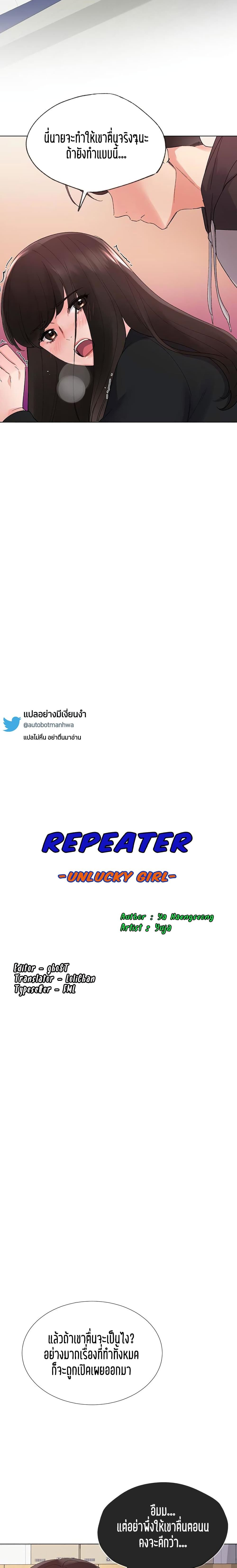 Repeater page 3