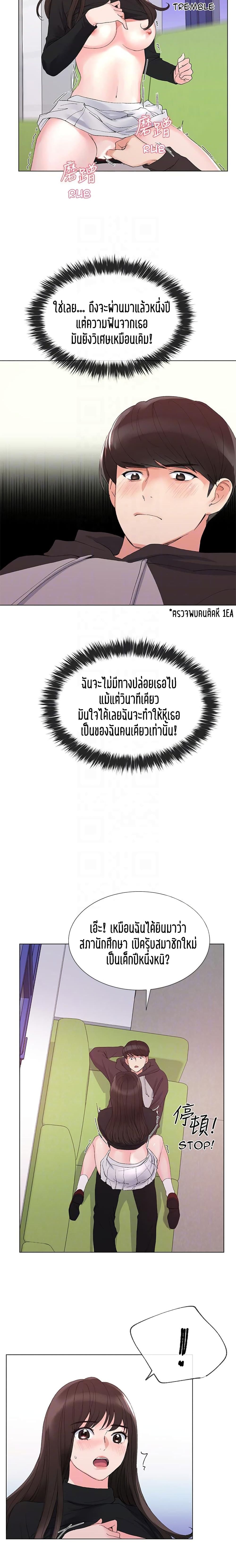 Repeater page 18