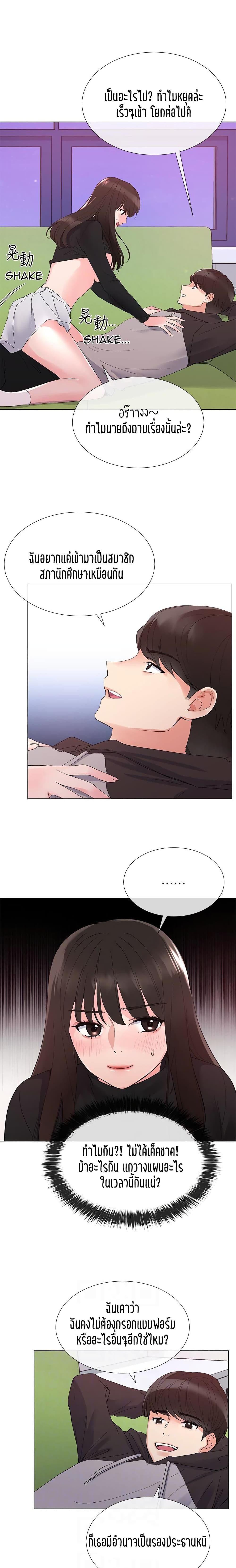 Repeater page 19